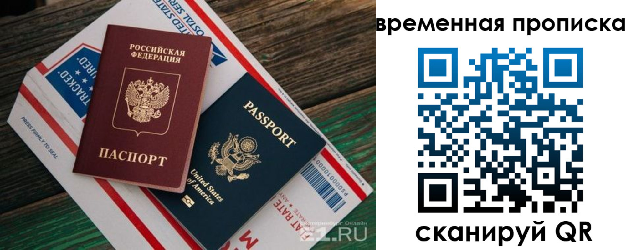 прописка для школы в Спасске-Дальнем