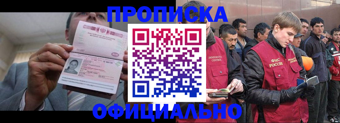 регистрация в Спасске-Дальнем