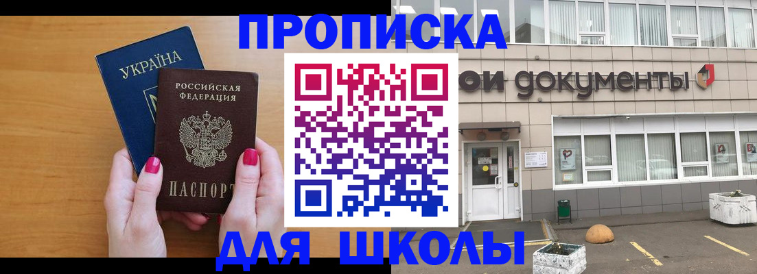 прописка в квартире в Спасске-Дальнем