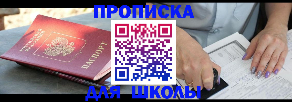 временная регистрация гарантия в Спасске-Дальнем