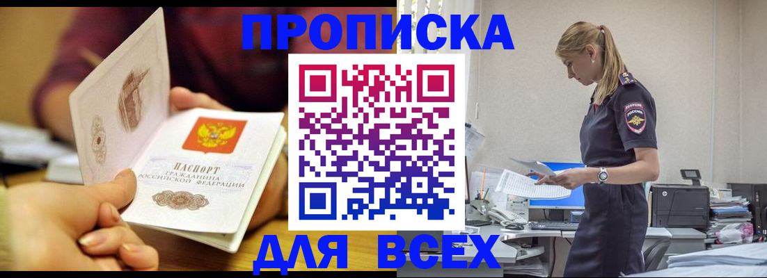 временная регистрация 2025 в Спасске-Дальнем
