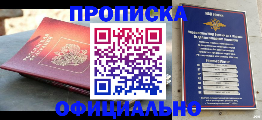 регистрация в Спасске-Дальнем