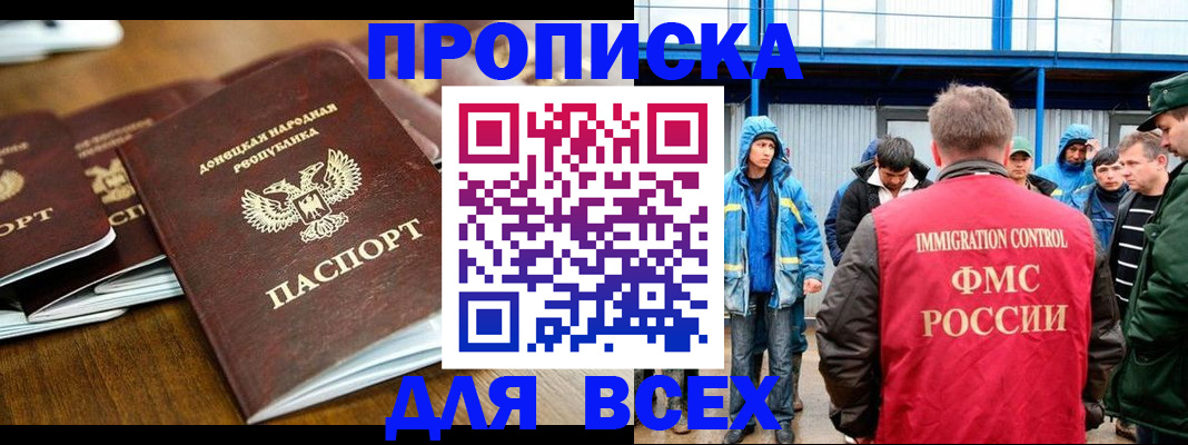 миграционный учет в Спасске-Дальнем