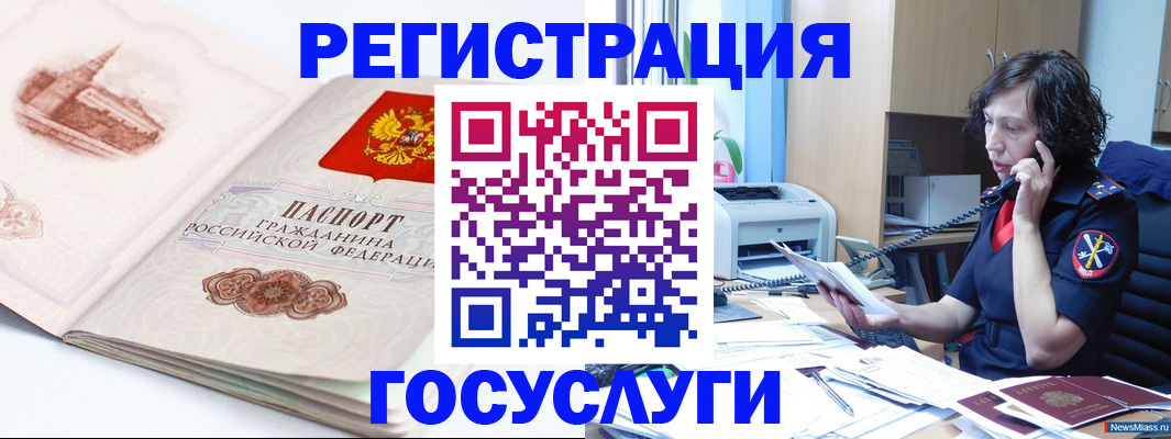 прописка ребенка в Спасске-Дальнем